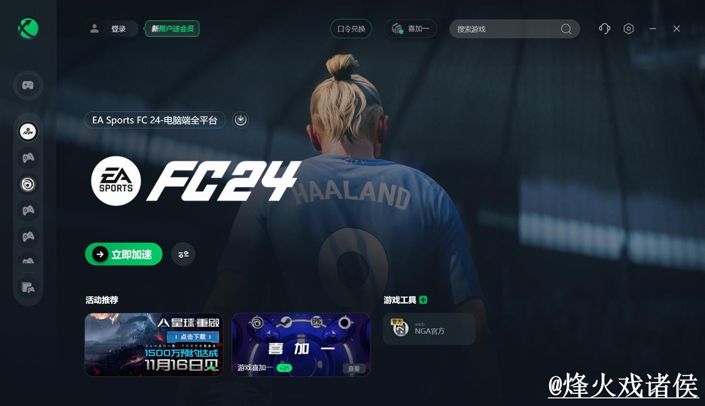 全面解析世界杯外围下载攻略详解